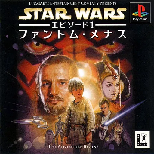 Star Wars - Episode I - The Phantom Menace (Japan)